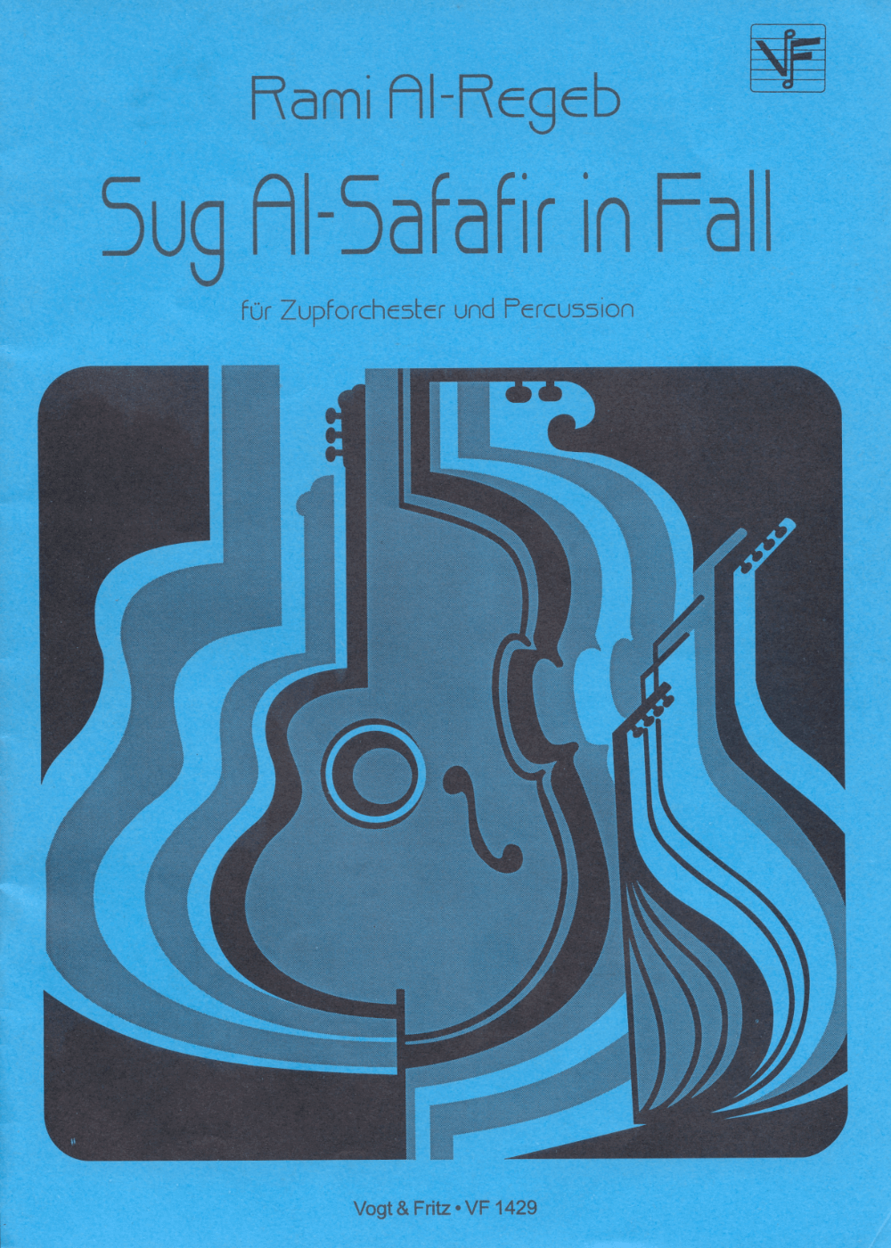 Sug Alsafafir in Fall